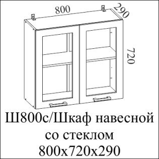 Модерн Ш800с/720 (80 ВВ) Модерн Ш800с/720 (80 ВВ)