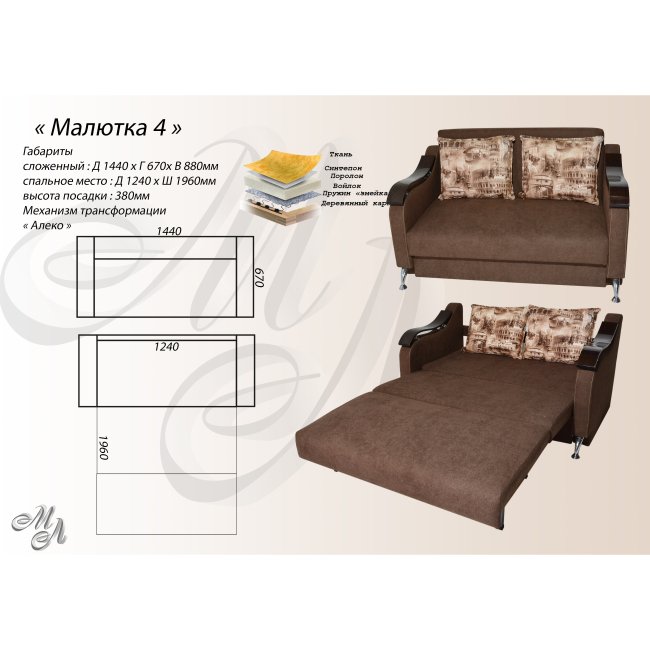 Софа "МАЛЮТКА" 4  К-2 снято