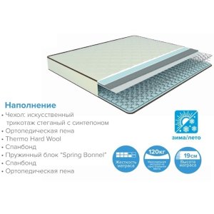 Матрас КОМБИ РИТМ 140х200