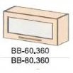 Омега шкаф ВВ-60.360Д5