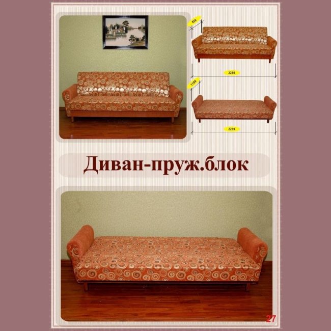 Диван К-2 бонель(снято)